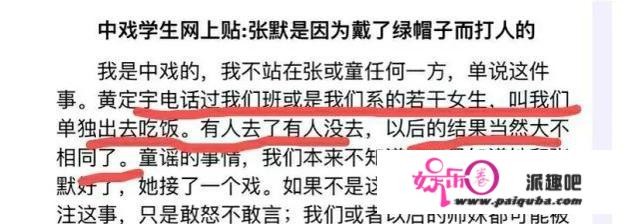 比顾佳还“美强惨”的是童瑶本人，刚翻红，就被爆出了被打丑闻