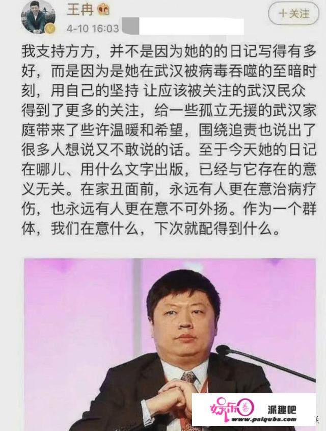 童谣老公王冉被曝发文暗自声援张哲瀚，被禁言，童谣事业恐受影响