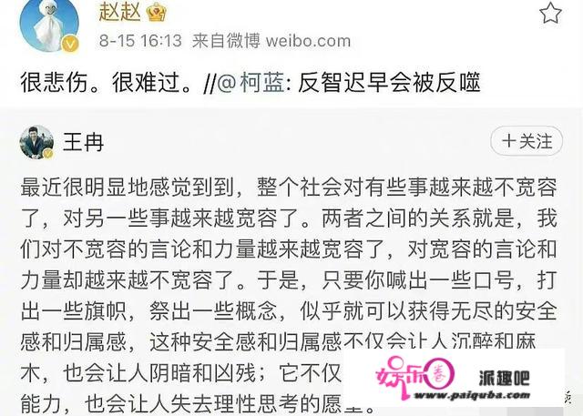 童谣老公王冉被曝发文暗自声援张哲瀚，被禁言，童谣事业恐受影响