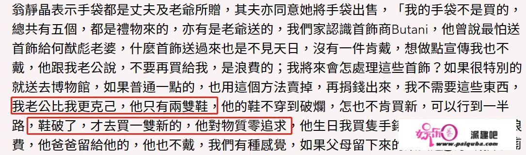 翁静晶：和陈百强传绯闻，前夫刘家良去世后，55岁嫁入赌王家族