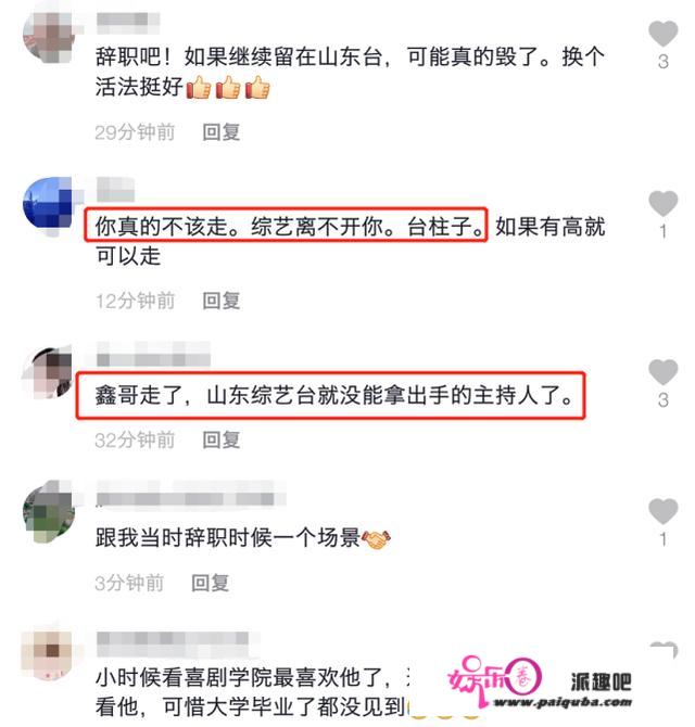 山东当家主持李鑫辞职，大衣哥从他节目走红，每月工资仅5500