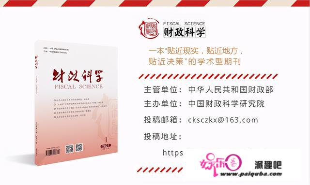 《财政科学》李鑫 等：数字经济背景下的垄断问题分析和反垄断路径选择