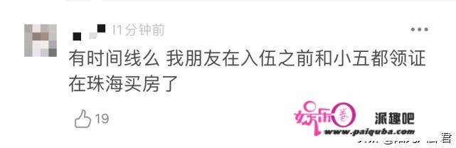 渣男实锤？金恩圣被曝连续出轨，包括张檬在内半年脚踏三只船！