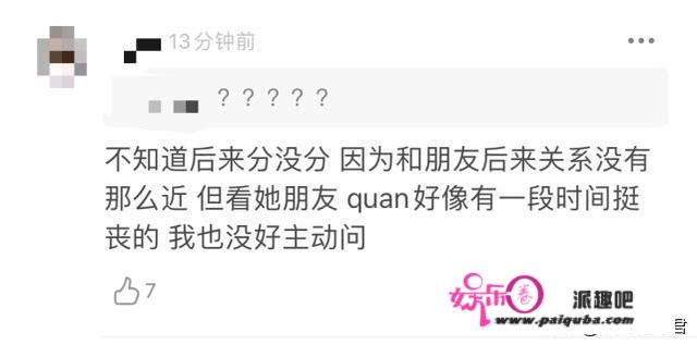 渣男实锤？金恩圣被曝连续出轨，包括张檬在内半年脚踏三只船！