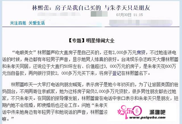 20年过去，F4各有各的故事，有人卖房卖车，有人任由豪宅变废墟