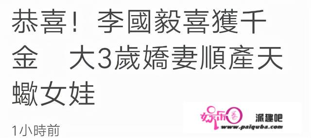 35岁台男星官宣得女，5个月前突然宣布闪婚，曾和妻子秘恋16年