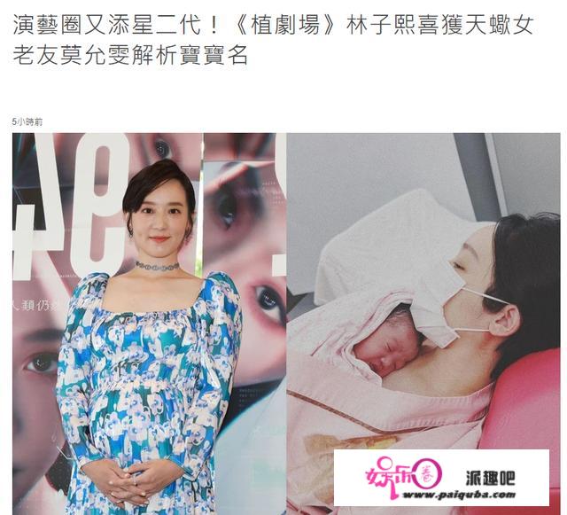 又一明星夫妻当爸妈！林子熙产6斤女婴，老公承诺为女儿赴汤蹈火