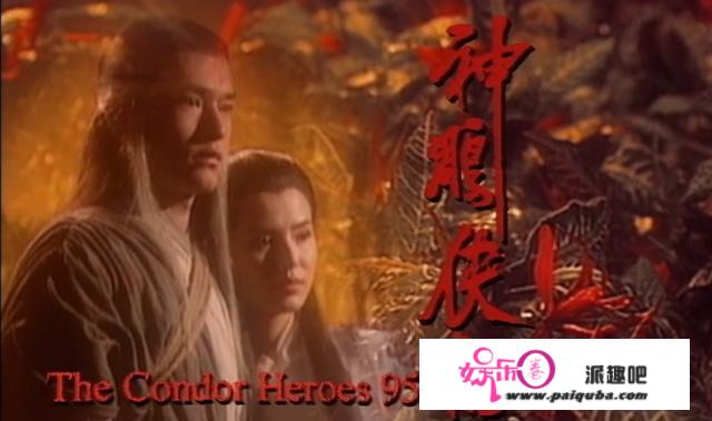 周华健和齐豫多年后再唱《天下有情人》，让人回味95版《神雕》