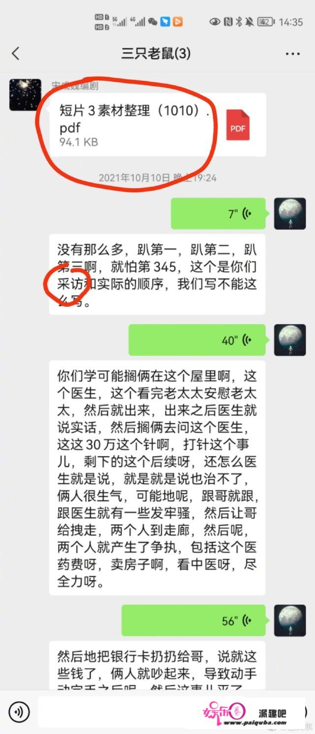 包贝尔否认抄袭，晒出创作过程素材截图，称故事源自朋友真实经历