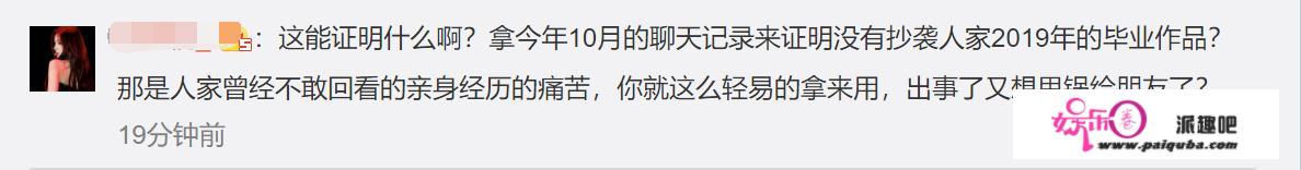 北影学生痛诉包贝尔抄袭！父亲患癌痛苦经历被照搬，对方紧急回应