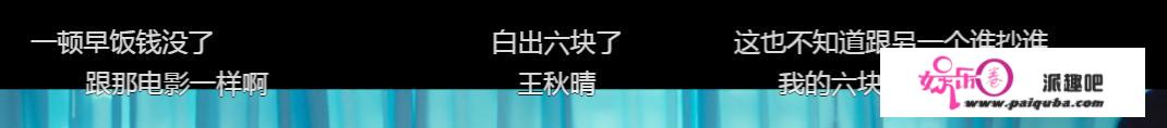 新片又翻车弹幕齐刷“退钱”，包贝尔，你到底要翻拍多少电影？