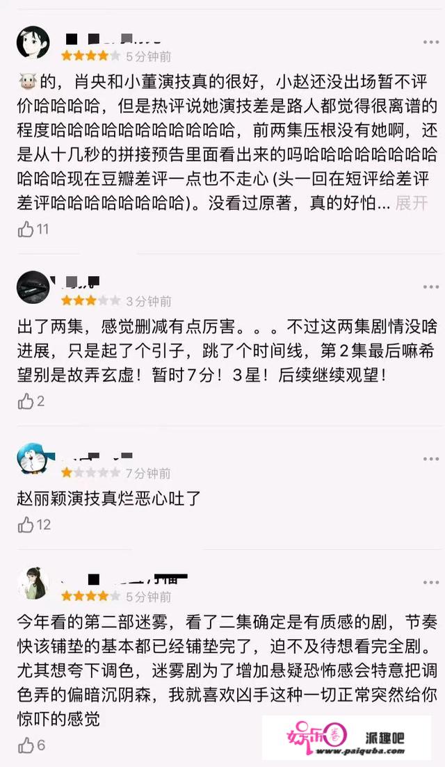 《谁是凶手》只播出二集，赵丽颖在第三集出场，评论两极分化