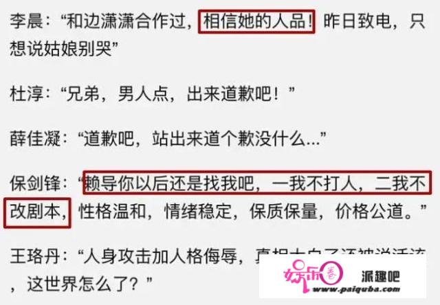 活久见！“插刀门”男星热络聚餐，李晨印小天上演世纪大和解？