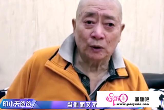 印小天父亲患癌仍盼看到儿子过正常人生活，婚姻不幸成父母心结