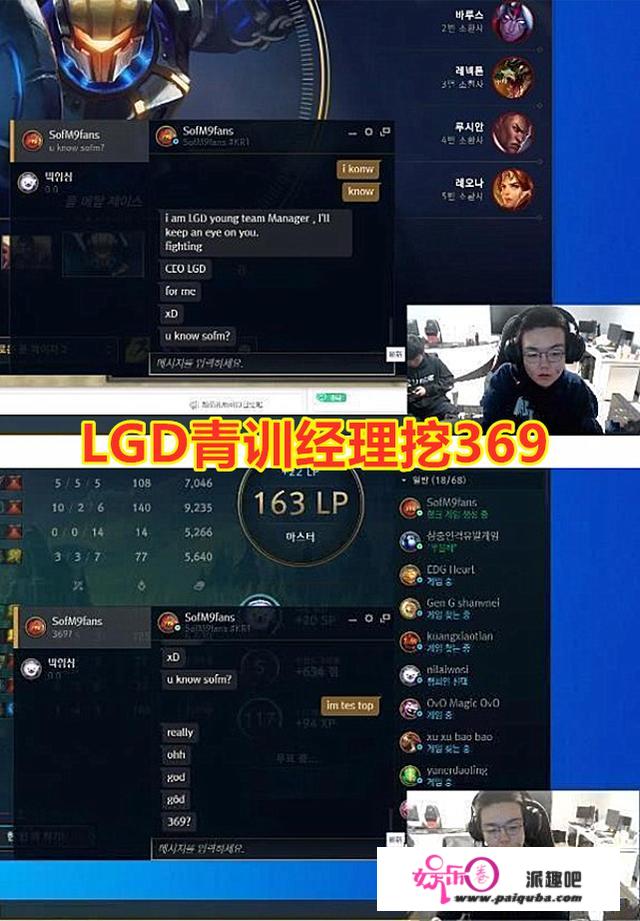 LGD星探有眼光，先发现369，又挖掘微笑！高学成：我摊牌了