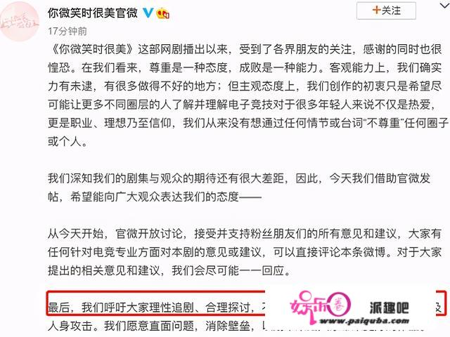 演了烂剧想全身而退，乐华的声明火上浇油，程潇被骂无辜吗？