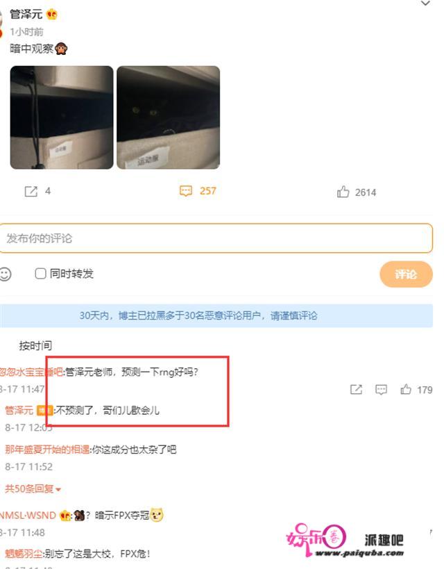 管泽元宣布不预测了，自称需要休息，却为gen挺身而出看好t1、dk