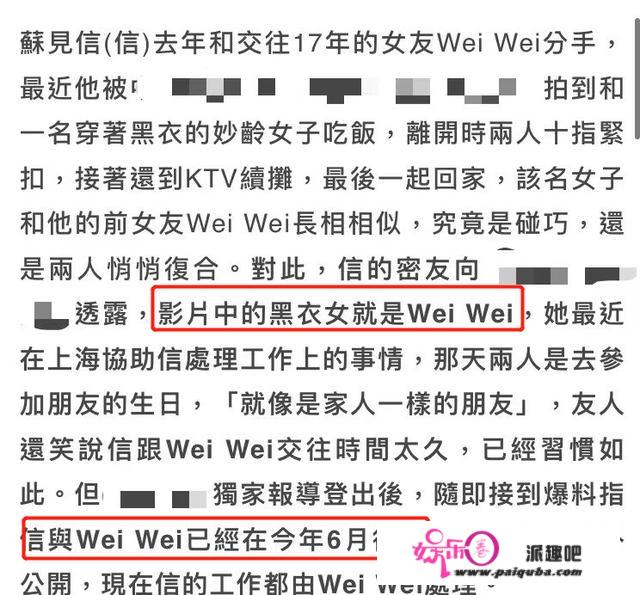 50岁苏见信携女友逛街被拍，并肩同行似老夫老妻，曾因恋情闹乌龙