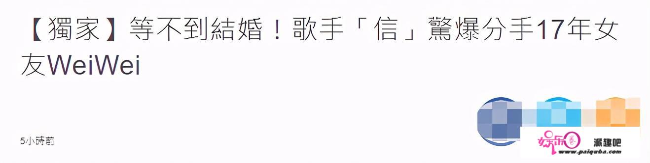 49岁苏见信官宣分手！恋爱17年不结婚，赠女方千万房产被打假