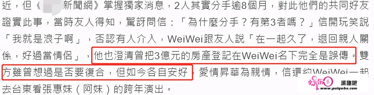 49岁苏见信官宣分手！恋爱17年不结婚，赠女方千万房产被打假