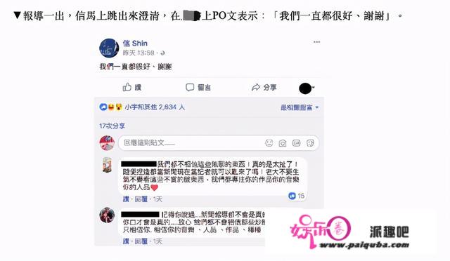 49岁苏见信官宣分手！恋爱17年不结婚，赠女方千万房产被打假