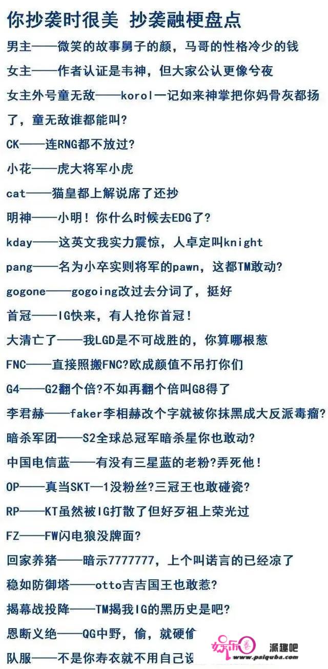 超24万人标记的烂剧，不仅仅因为抄袭