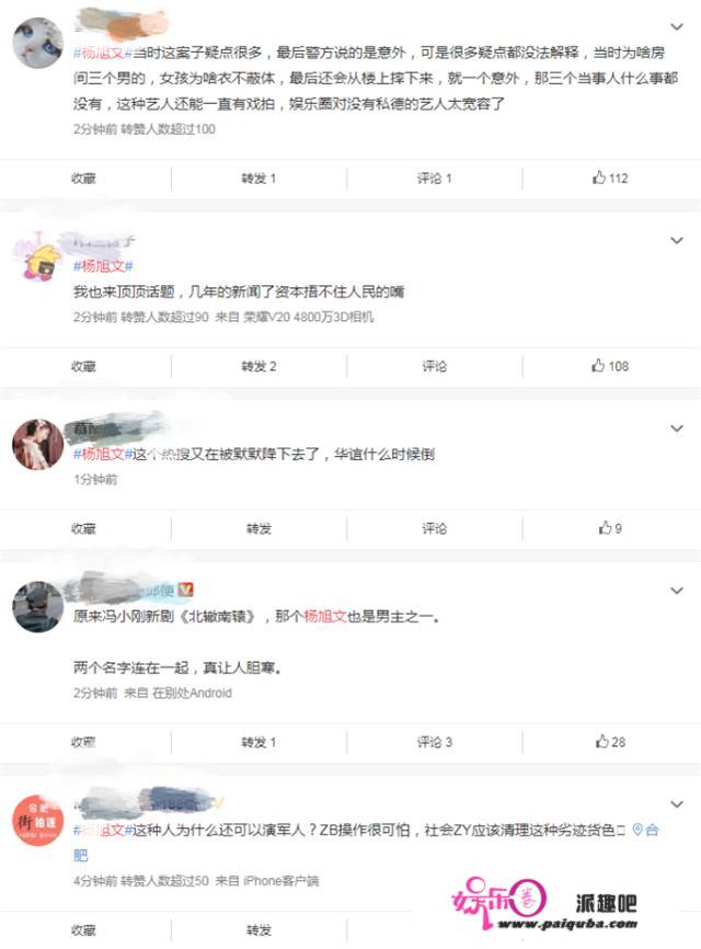 杨旭文上热搜后，任娇被造谣因吸毒坠楼，表姐多次喊冤却惨遭封号