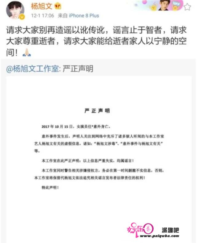 杨旭文上热搜后，任娇被造谣因吸毒坠楼，表姐多次喊冤却惨遭封号