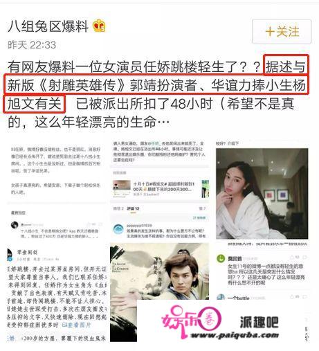 “小郭靖”杨旭文三晚连约三女，曾身陷女明星全裸坠亡命案