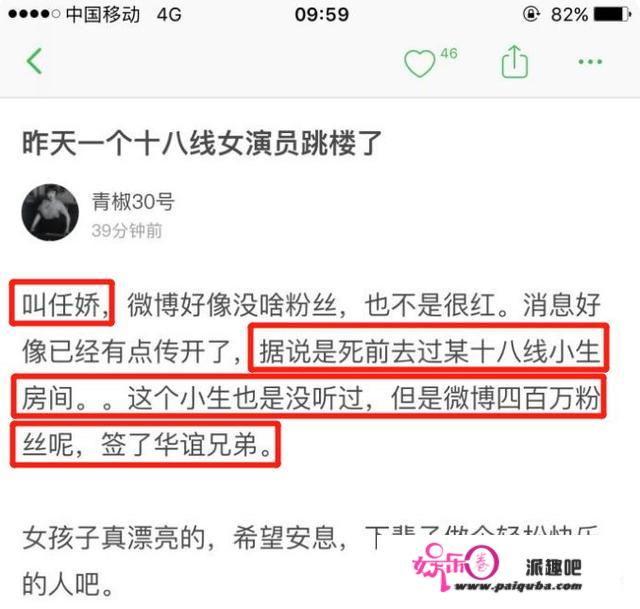 “小郭靖”杨旭文三晚连约三女，曾身陷女明星全裸坠亡命案