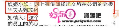 “小郭靖”杨旭文三晚连约三女，曾身陷女明星全裸坠亡命案