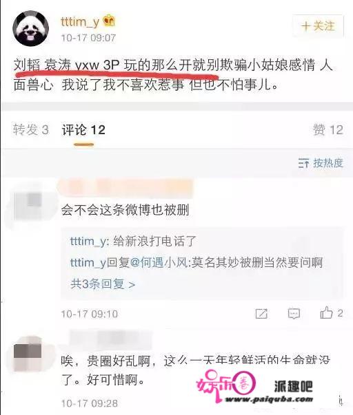 “小郭靖”杨旭文三晚连约三女，曾身陷女明星全裸坠亡命案