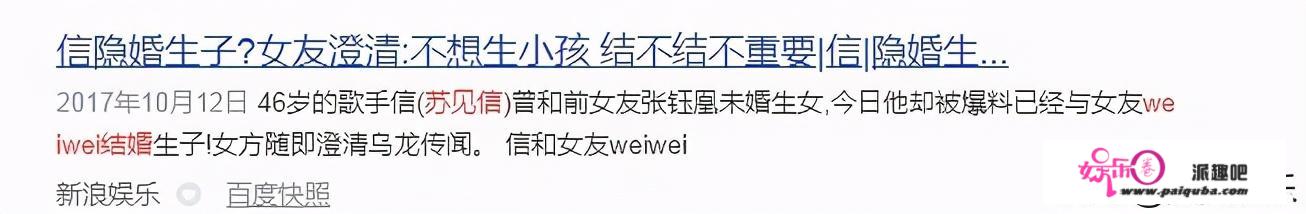 苏见信被曝将娶恋爱17年女友，浪子终于回头