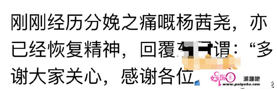 杨怡昨日二胎得子，儿女双全！罗仲谦晒儿子脚丫照回应：母子平安