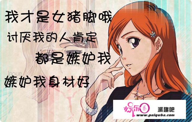 作者坦言优柔寡断又圣母的井上织姬才是女主，露琪亚只是伙伴？