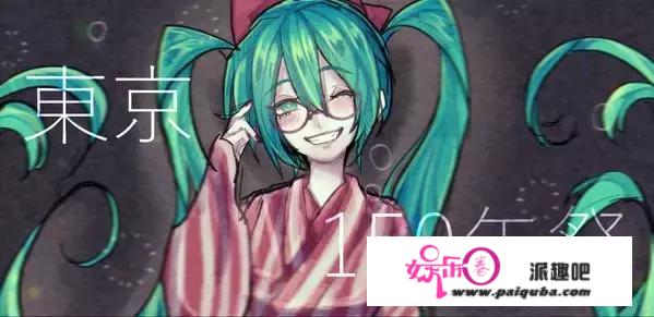 初音未来嫁给我！为什么会有人选择跟虚拟偶像结婚？