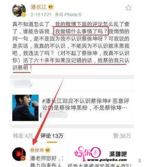 潘长江事件竟然牵扯到女儿潘阳，原因在于饭圈文化