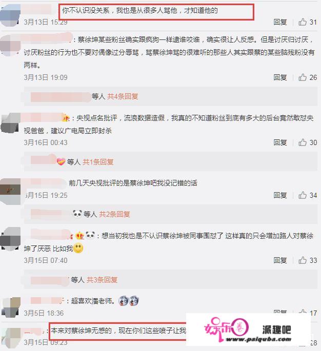 潘长江事件竟然牵扯到女儿潘阳，原因在于饭圈文化