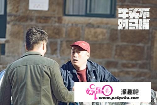 《牛头不对马嘴》上映，潘阳智斗宋晓峰，刘大脑袋和修睿也来了