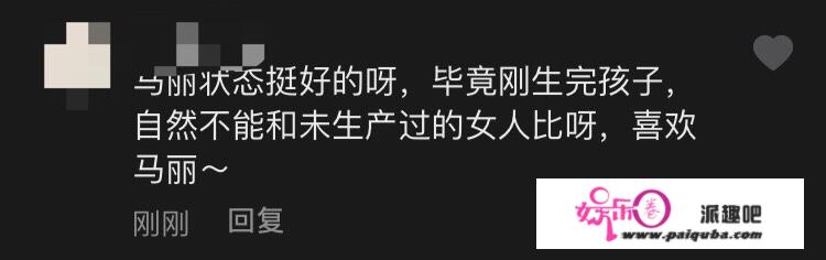 38岁马丽产后复出，皮肤比小8岁李沁好，曾怀胎7月仍坚持拍戏