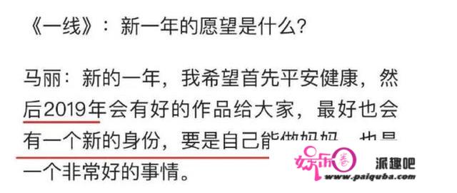 37岁马丽怀孕了？参加饭局肚子隆起滴酒不沾，工作人员却火速否认