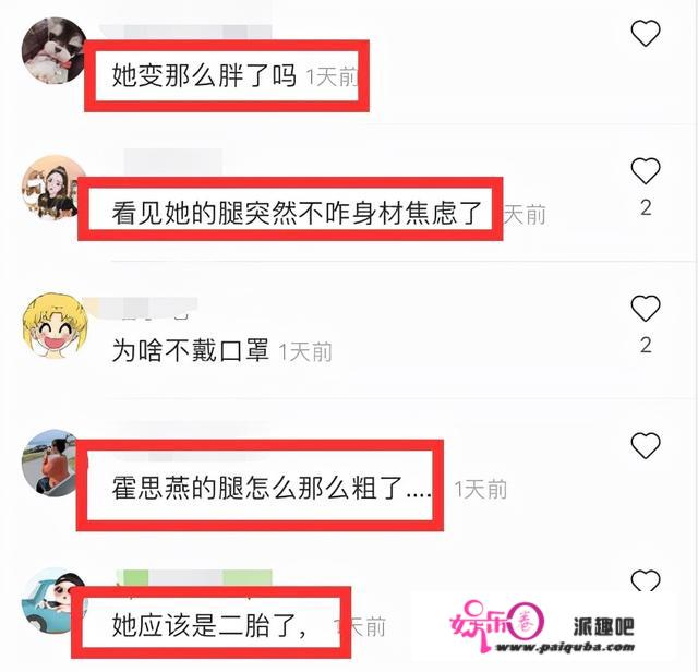 杜江一家阿那亚买房，霍思燕发福腿粗肩膀宽，网友：也就是普通人