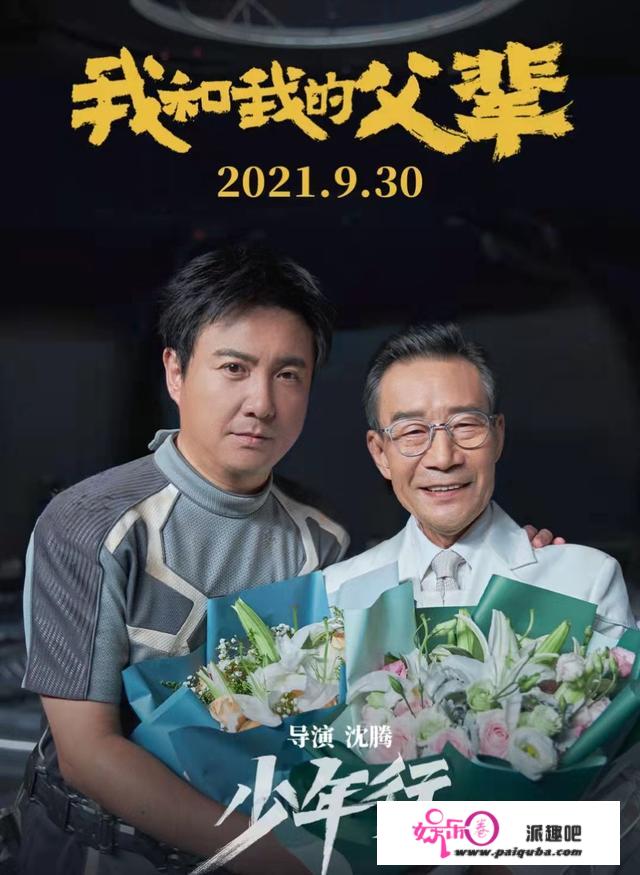 沈腾谈首当导演感受，和马丽合作22次，200亿票房中国影史第一