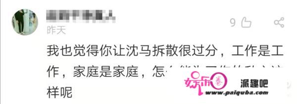 沈腾老婆评论区不堪入目，被骂拆伙沈马内涵马丽，cp粉清醒点吧