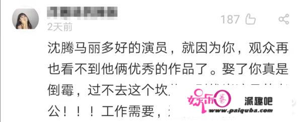 沈腾老婆评论区不堪入目，被骂拆伙沈马内涵马丽，cp粉清醒点吧