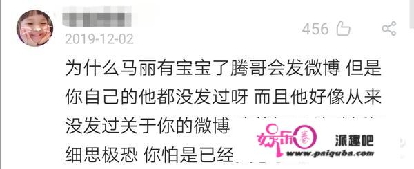 沈腾老婆评论区不堪入目，被骂拆伙沈马内涵马丽，cp粉清醒点吧