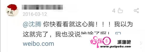 沈腾老婆评论区不堪入目，被骂拆伙沈马内涵马丽，cp粉清醒点吧