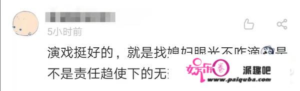 沈腾老婆评论区不堪入目，被骂拆伙沈马内涵马丽，cp粉清醒点吧