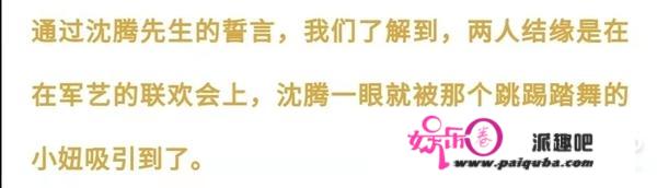 沈腾老婆评论区不堪入目，被骂拆伙沈马内涵马丽，cp粉清醒点吧