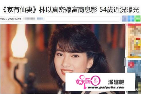 《家有仙妻》30年后，主演有人被抓，有人破产，还有人女儿遇害